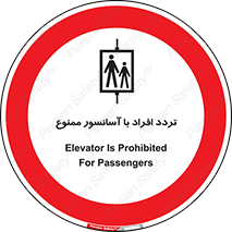 Elevato , Passengers , عبور و مرور , بالابر , 