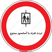 Elevato , Passengers , عبور و مرور , بالابر , 