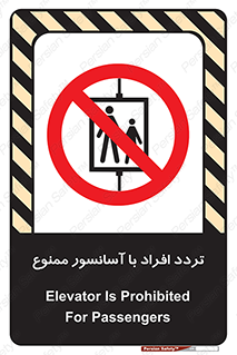 Elevato , Passengers , عبور و مرور , بالابر , 