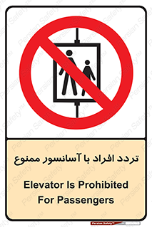 Elevato , Passengers , عبور و مرور , بالابر , 