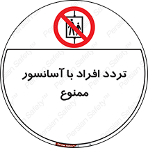 Elevato , Passengers , عبور و مرور , بالابر , 
