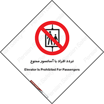 Elevato , Passengers , عبور و مرور , بالابر , 