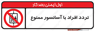 Elevato , Passengers , عبور و مرور , بالابر , 