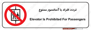 Elevato , Passengers , عبور و مرور , بالابر , 
