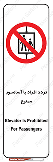 Elevato , Passengers , عبور و مرور , بالابر , 