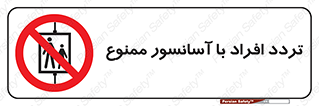 Elevato , Passengers , عبور و مرور , بالابر , 