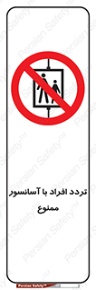 Elevato , Passengers , عبور و مرور , بالابر , 