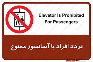 Elevato , Passengers , عبور و مرور , بالابر , 