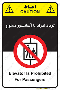 Elevato , Passengers , عبور و مرور , بالابر , 