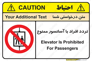 Elevato , Passengers , عبور و مرور , بالابر , 
