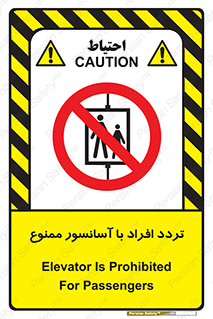 Elevato , Passengers , عبور و مرور , بالابر , 