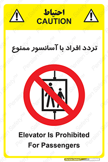 Elevato , Passengers , عبور و مرور , بالابر , 