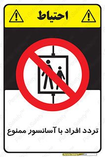 Elevato , Passengers , عبور و مرور , بالابر , 