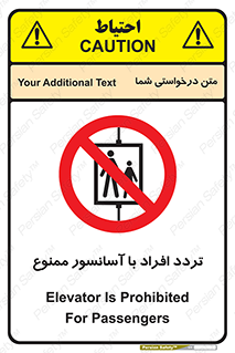 Elevato , Passengers , عبور و مرور , بالابر , 