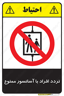 Elevato , Passengers , عبور و مرور , بالابر , 