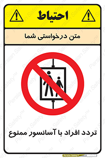 Elevato , Passengers , عبور و مرور , بالابر , 