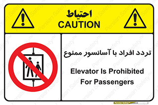 Elevato , Passengers , عبور و مرور , بالابر , 
