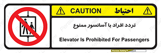 Elevato , Passengers , عبور و مرور , بالابر , 
