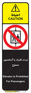 Elevato , Passengers , عبور و مرور , بالابر , 