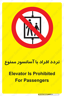 Elevato , Passengers , عبور و مرور , بالابر , 