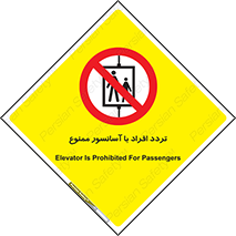 Elevato , Passengers , عبور و مرور , بالابر , 