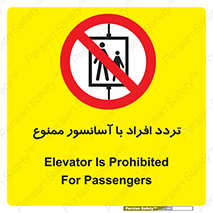 Elevato , Passengers , عبور و مرور , بالابر , 