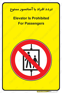 Elevato , Passengers , عبور و مرور , بالابر , 