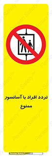 Elevato , Passengers , عبور و مرور , بالابر , 