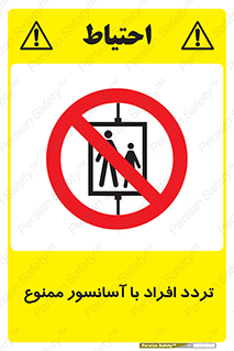Elevato , Passengers , عبور و مرور , بالابر , 