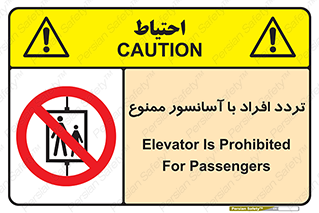 Elevato , Passengers , عبور و مرور , بالابر , 