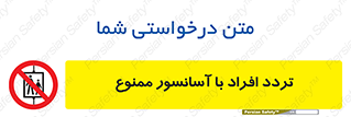 Elevato , Passengers , عبور و مرور , بالابر , 