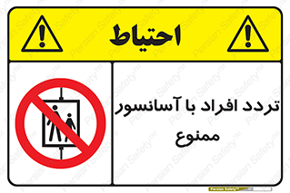 Elevato , Passengers , عبور و مرور , بالابر , 