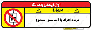 Elevato , Passengers , عبور و مرور , بالابر , 