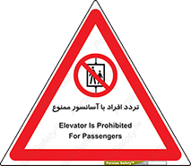 Elevato , Passengers , عبور و مرور , بالابر , 