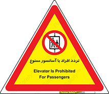 Elevato , Passengers , عبور و مرور , بالابر , 