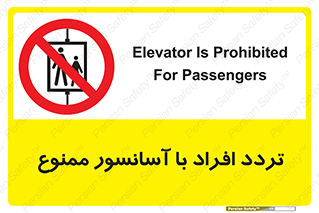 Elevato , Passengers , عبور و مرور , بالابر , 