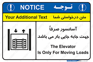 Lift , Fright , بالابر , مخصوص , بارکشی , 