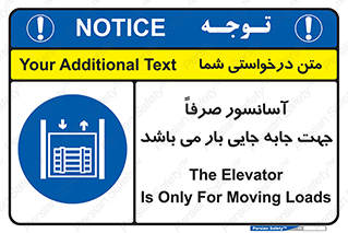 Lift , Fright , بالابر , مخصوص , بارکشی , 