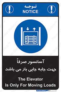 Lift , Fright , بالابر , مخصوص , بارکشی , 