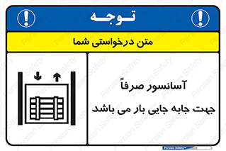 Lift , Fright , بالابر , مخصوص , بارکشی , 