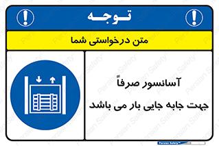 Lift , Fright , بالابر , مخصوص , بارکشی , 