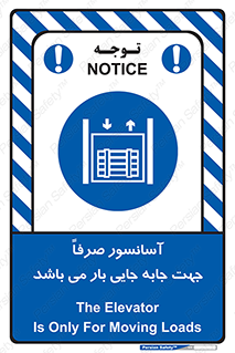 Lift , Fright , بالابر , مخصوص , بارکشی , 