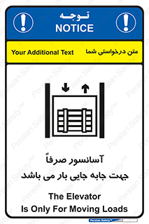 Lift , Fright , بالابر , مخصوص , بارکشی , 