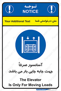 Lift , Fright , بالابر , مخصوص , بارکشی , 