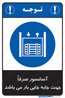 Lift , Fright , بالابر , مخصوص , بارکشی , 