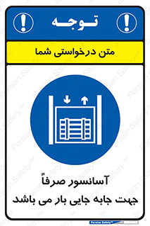 Lift , Fright , بالابر , مخصوص , بارکشی , 
