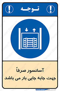 Lift , Fright , بالابر , مخصوص , بارکشی , 