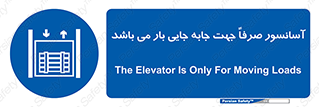 Lift , Fright , بالابر , مخصوص , بارکشی , 