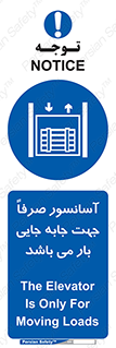 Lift , Fright , بالابر , مخصوص , بارکشی , 