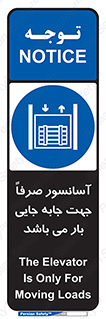 Lift , Fright , بالابر , مخصوص , بارکشی , 